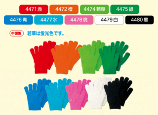 カラーのびのび手袋 商品画像とカラーバリエーション